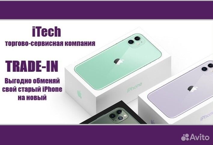 iPhone 11 Pro, 256 ГБ