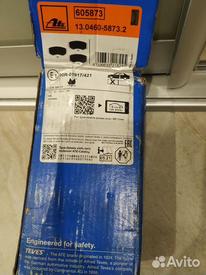 Тормозные колодки Ате