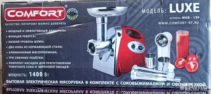 Электро мясорубка новая