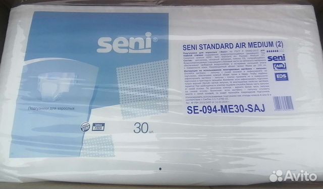 Памперсы для взрослых