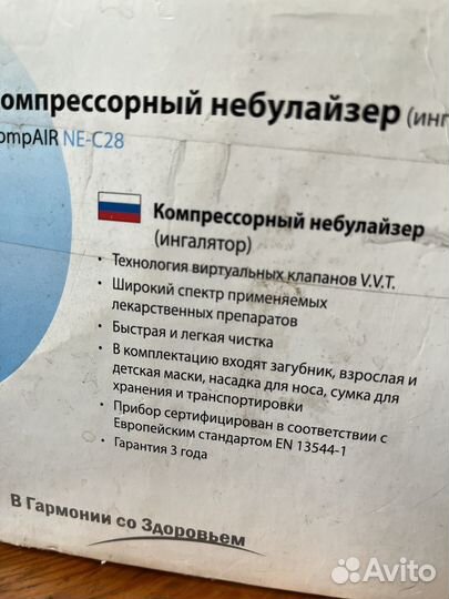 Ингалятор небулайзер omron