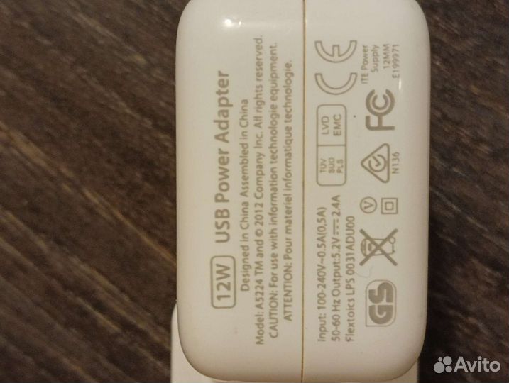 Зарядное устройство