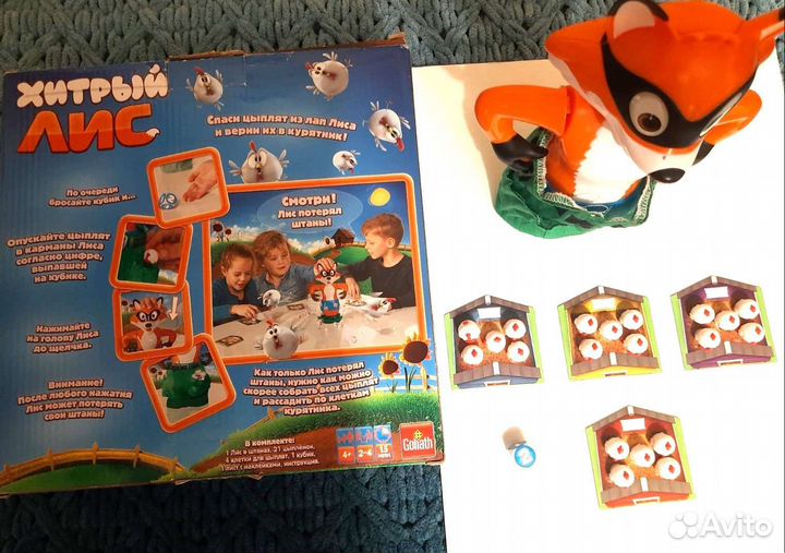 Интерактивная игра Хитрый лис