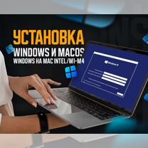 Установка любых программ и игр на MacOS и Windows, Белорецк