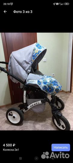 Коляска 2 в 1