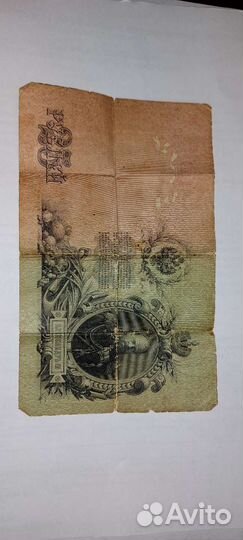Старинная банкнота