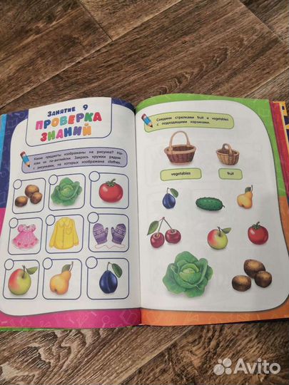 Годовой курс развития и обучения ребёнка