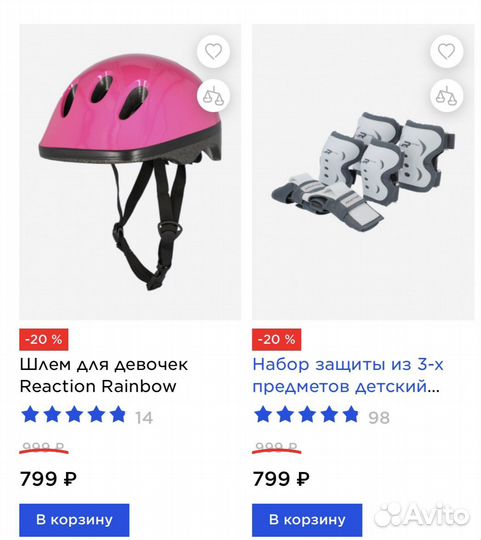 Набор защиты для роликов для девочек