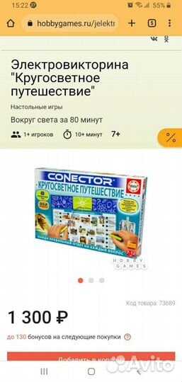 Настольная электровикторина игра