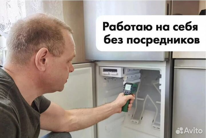 Ремонт стиральных машин на Дому