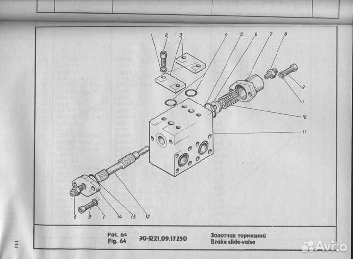 Гидроаппарат гидроматора, (гидрораспределитель)