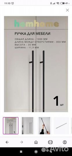 Мебельные ручки черные