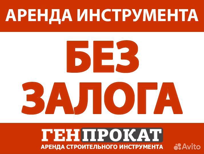 Аренда виброрейки, роллеров для бетона