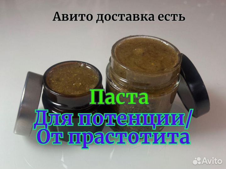 Мед для вставания