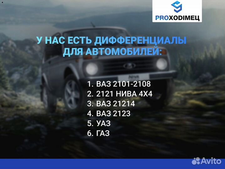 Блокировка дифференциалов. Нива, ваз, УАЗ, Газ