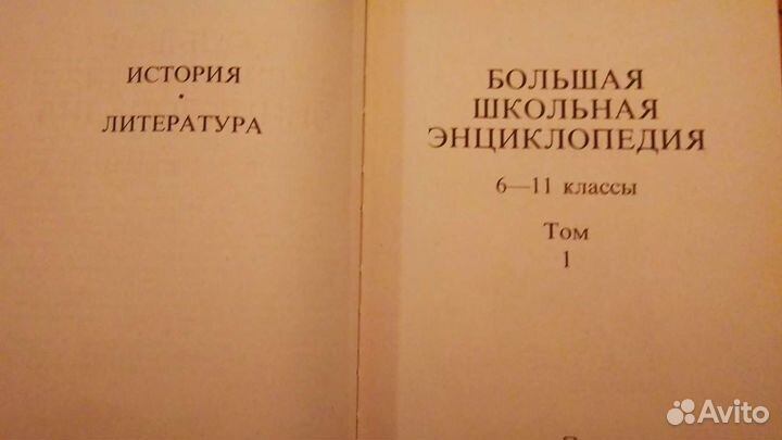Энциклопедия школьника 6-11 класс