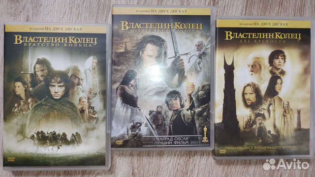 Властелин колец раритет Премьер фильм DVD