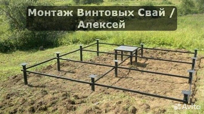 Установка винтовых свай