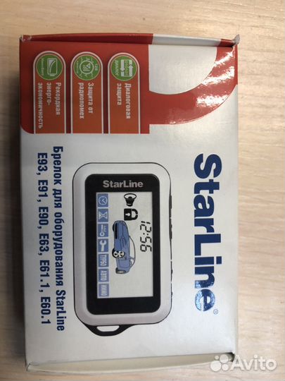 Брелок от автосигнализации