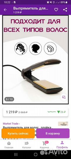 Выпрямитель для волос новый