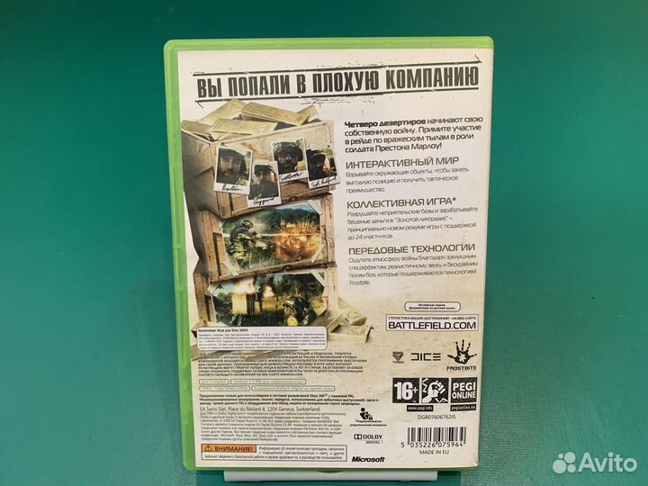 Battlefield: Bad Company (Xbox 360)