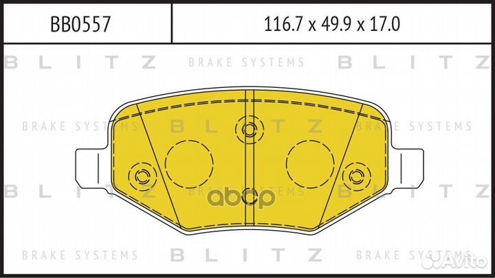 Колодки тормозные дисковые зад BB0557 Blitz