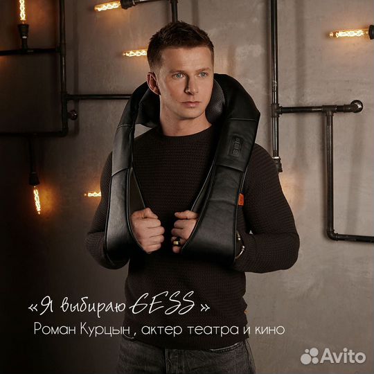 Kragen массажная подушка для шеи и плеч