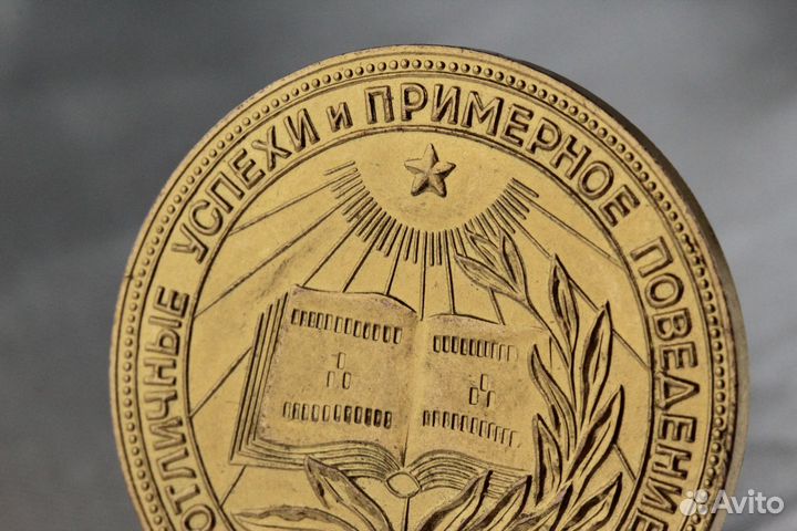 Медаль школьная образца 1954 г. Золото 375