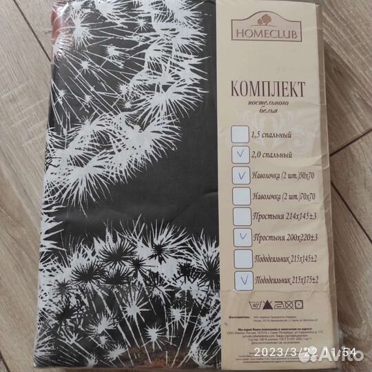 Постельное белье 2 спальное бязь