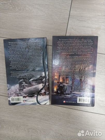 Пол Энтони Джонс. Точка вымирания