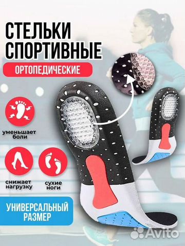 Стельки для обуви спортивные с гелевой пяткой