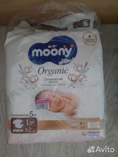 Памперсы подгузники для детей