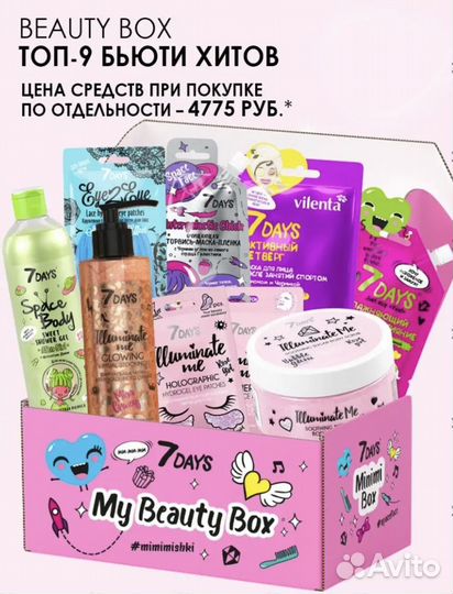 Набор косметики бьюти бокс