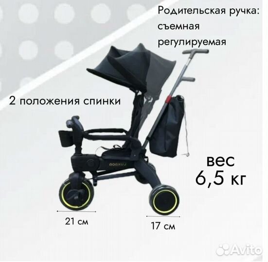 Велосипед складной