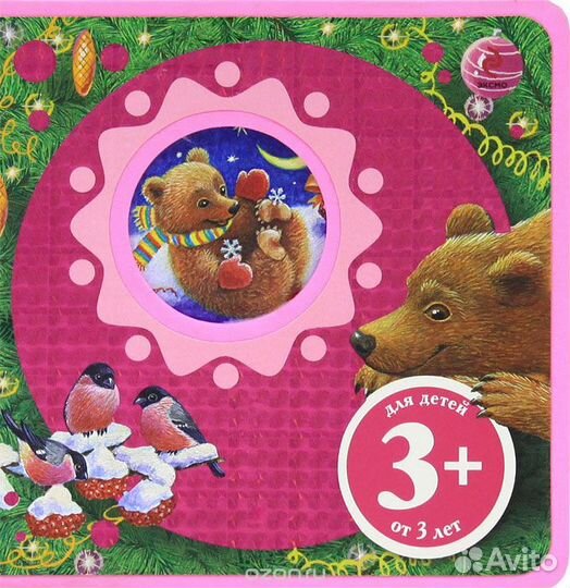 Очень хорошие детские книги, журналы, развивающие