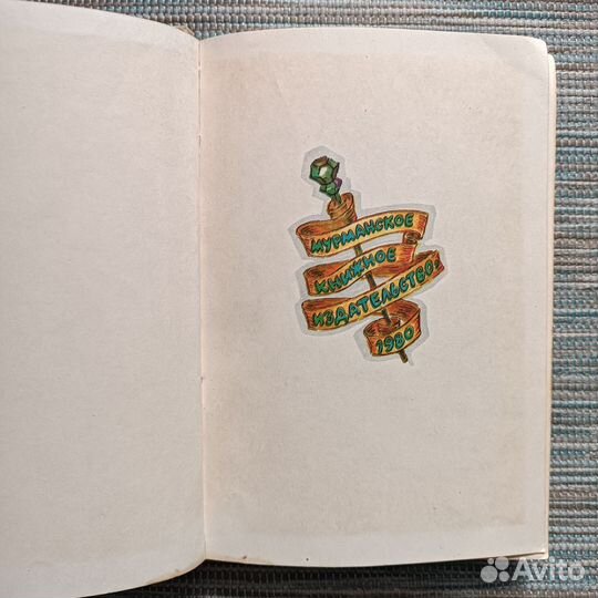 Волшебник изумрудного города советская россия