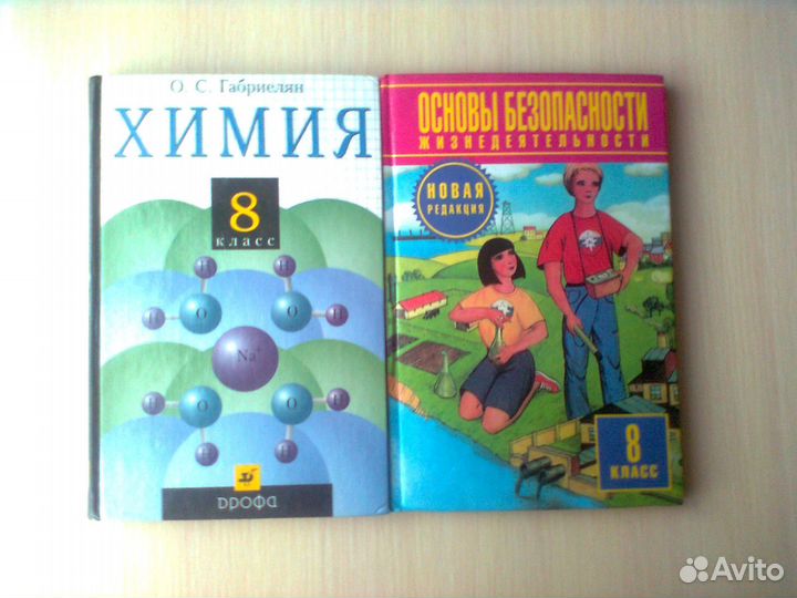 Учебники 8 класс