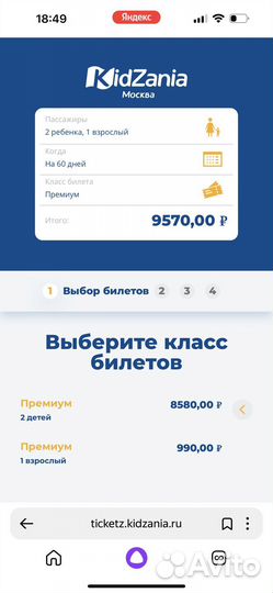 Билеты в kidzania