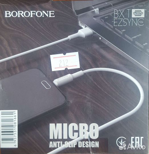 Кабель microusb borofone BX1