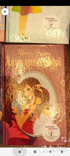 Книга жизнь других людей