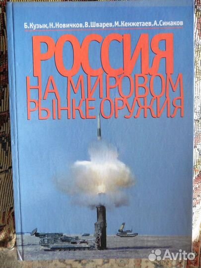 Здравствуй Оружие Книги для настоящих мужчин