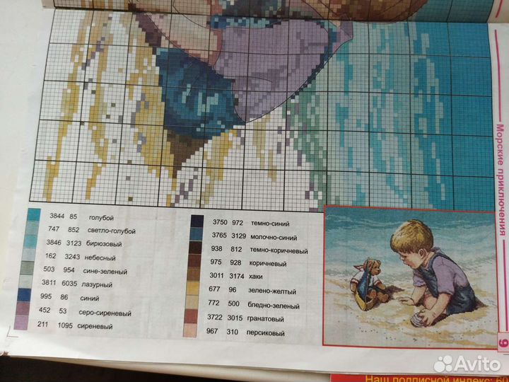 Журналы со схемами по вышивке крестиком