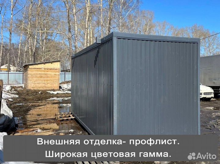 Бытовока, Вагончик под ключ