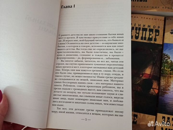Книги про приключения 8 шт