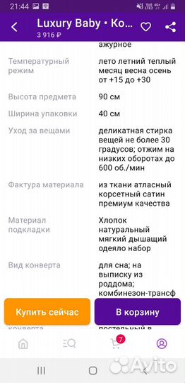 Конверт на выписку для девочки