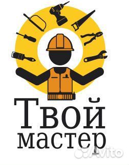 Мастер на час. Мастер универсал