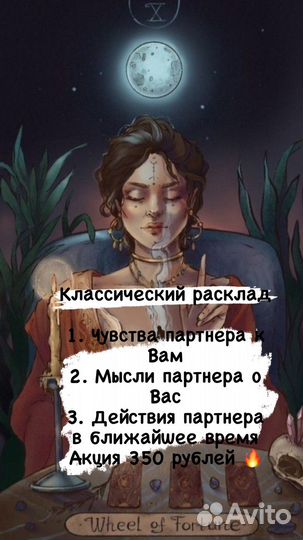 Расклад таро, таролог