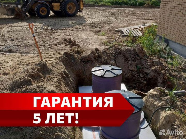 Септик Биотанк под ключ