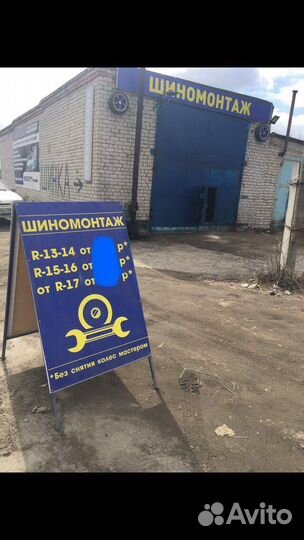 Шиномонтаж район гибдд Подъемник теплый бокс