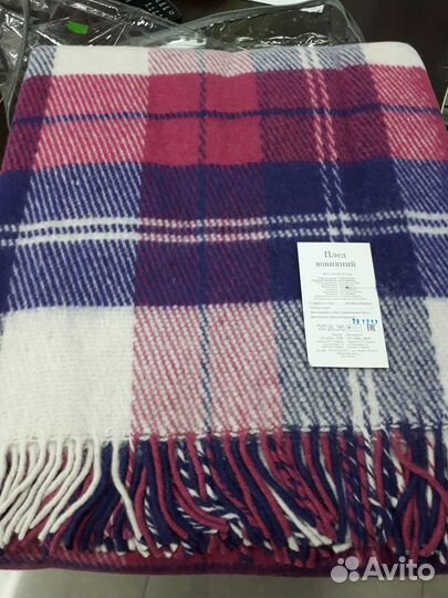 Продам плед